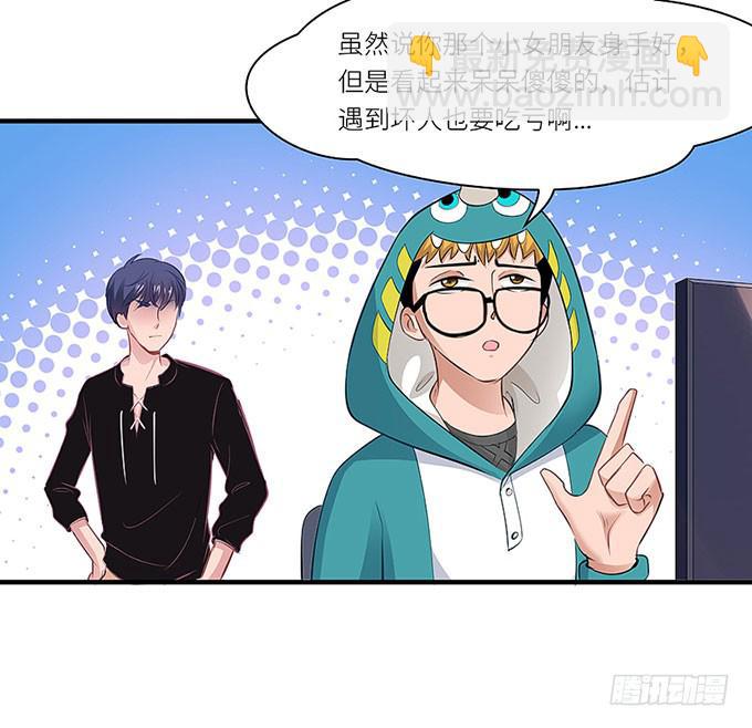《超萌鬼萝莉》游乐园走起！！ 第13页
