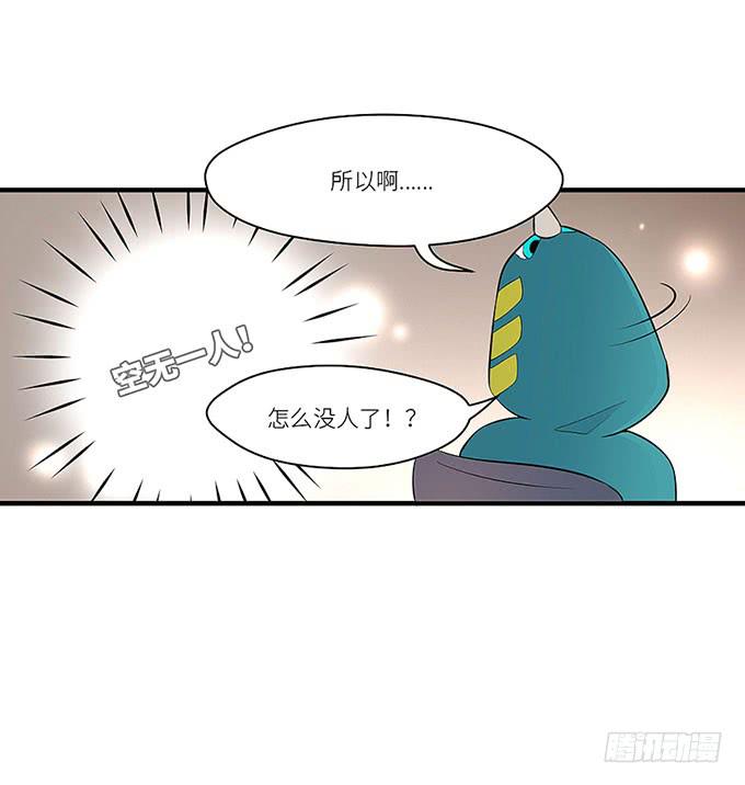 《超萌鬼萝莉》游乐园走起！！ 第15页