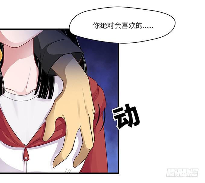 《超萌鬼萝莉》游乐园走起！！ 第17页