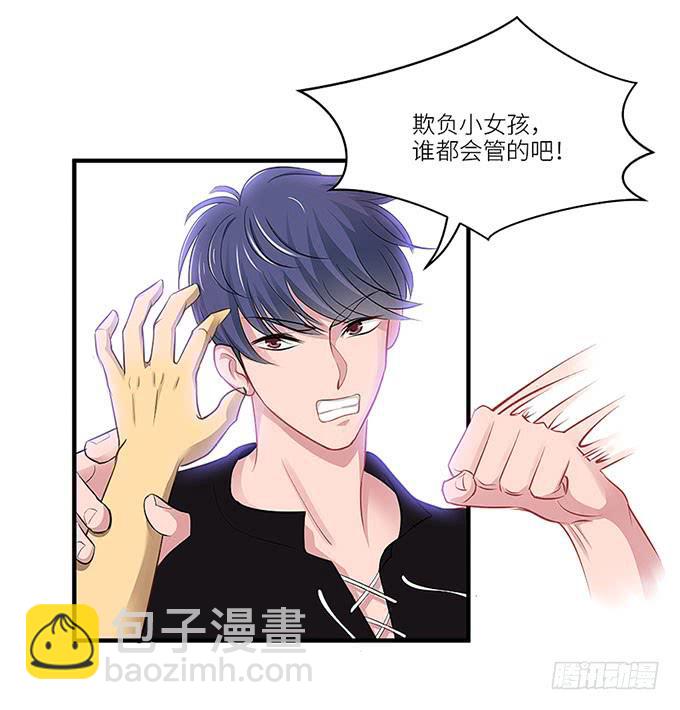 《超萌鬼萝莉》游乐园走起！！ 第20页