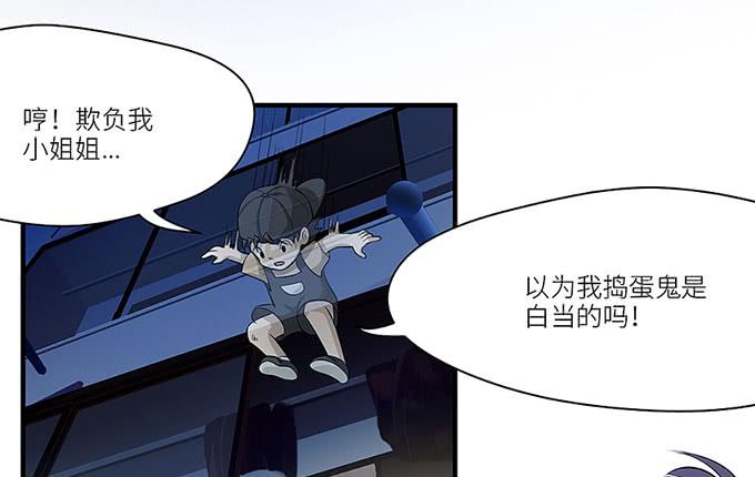 《超萌鬼萝莉》游乐园走起！！ 第25页