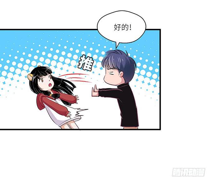 《超萌鬼萝莉》游乐园走起！！ 第27页