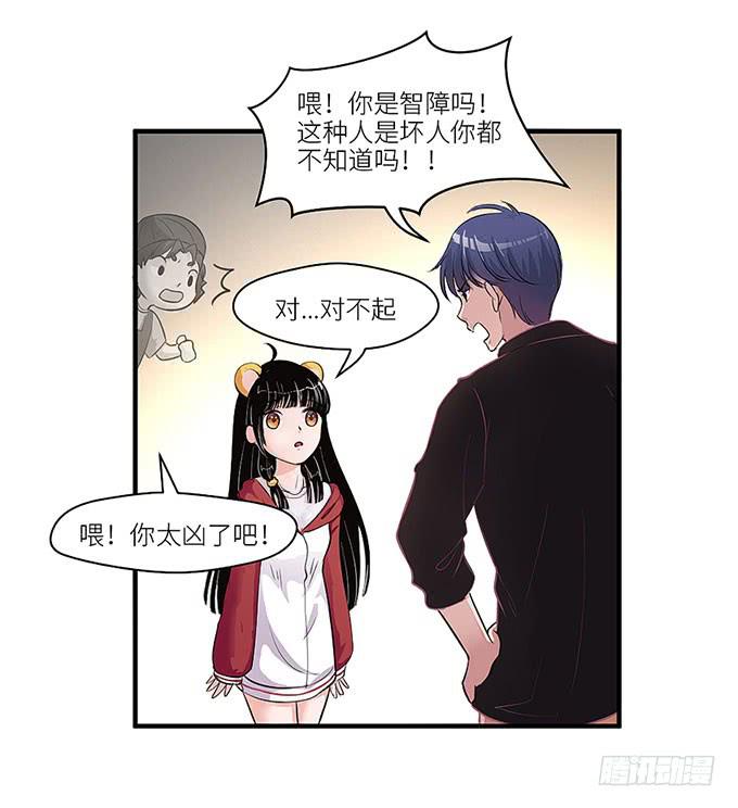 《超萌鬼萝莉》游乐园走起！！ 第28页