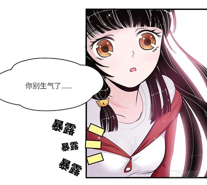 《超萌鬼萝莉》游乐园走起！！ 第29页