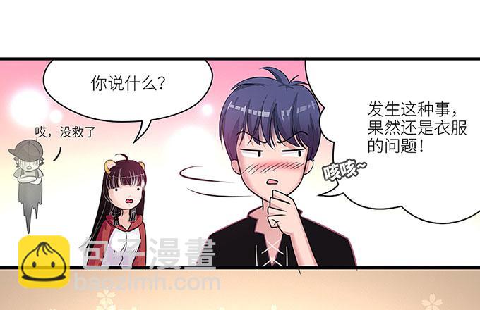 《超萌鬼萝莉》游乐园走起！！ 第30页