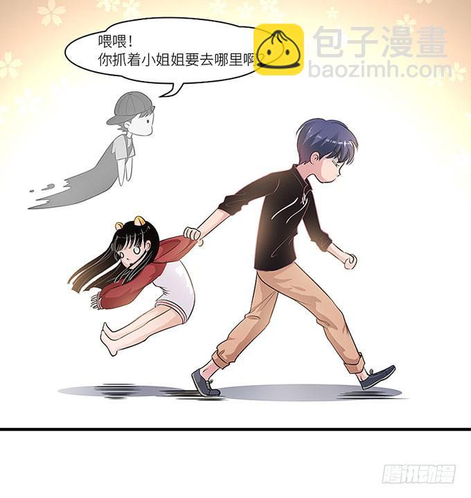 《超萌鬼萝莉》游乐园走起！！ 第31页