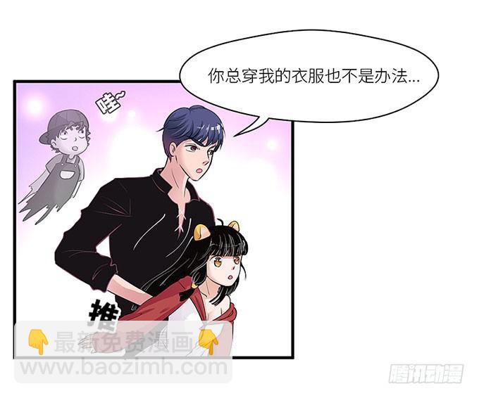 《超萌鬼萝莉》游乐园走起！！ 第33页