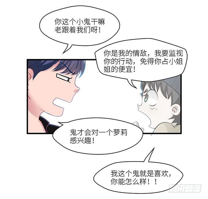 《超萌鬼萝莉》游乐园走起！！ 第37页