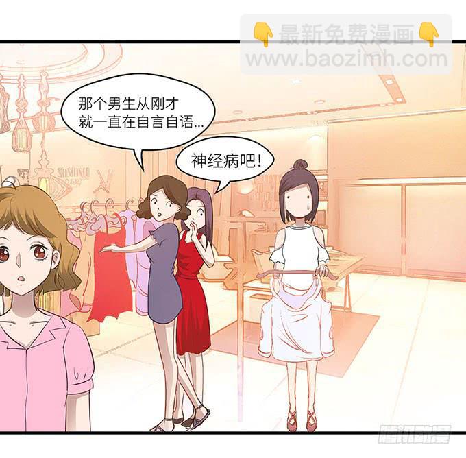 《超萌鬼萝莉》游乐园走起！！ 第38页