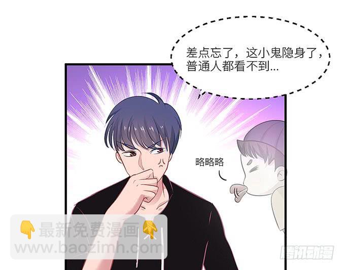 《超萌鬼萝莉》游乐园走起！！ 第39页