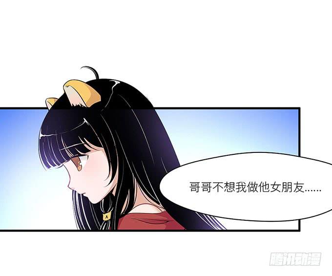 《超萌鬼萝莉》游乐园走起！！ 第3页