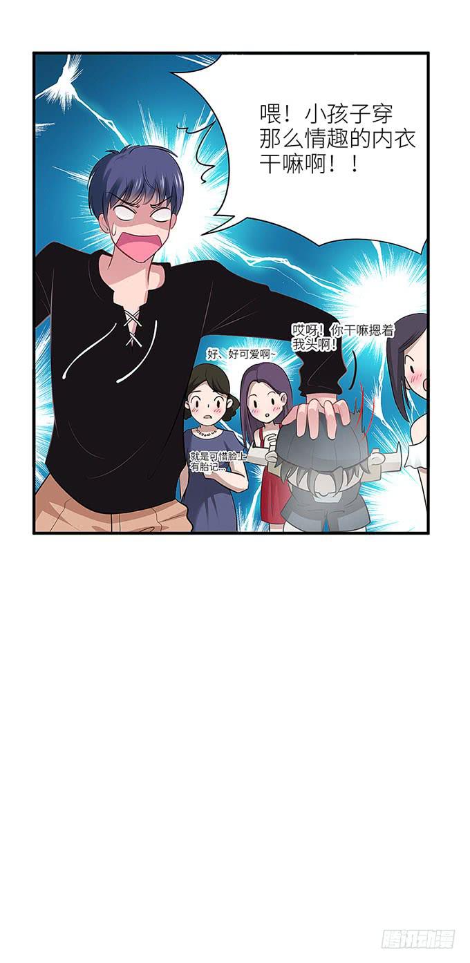 《超萌鬼萝莉》游乐园走起！！ 第43页