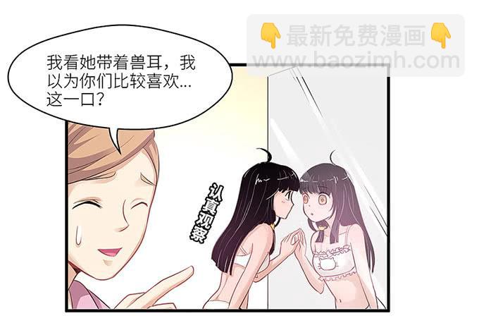 《超萌鬼萝莉》游乐园走起！！ 第44页