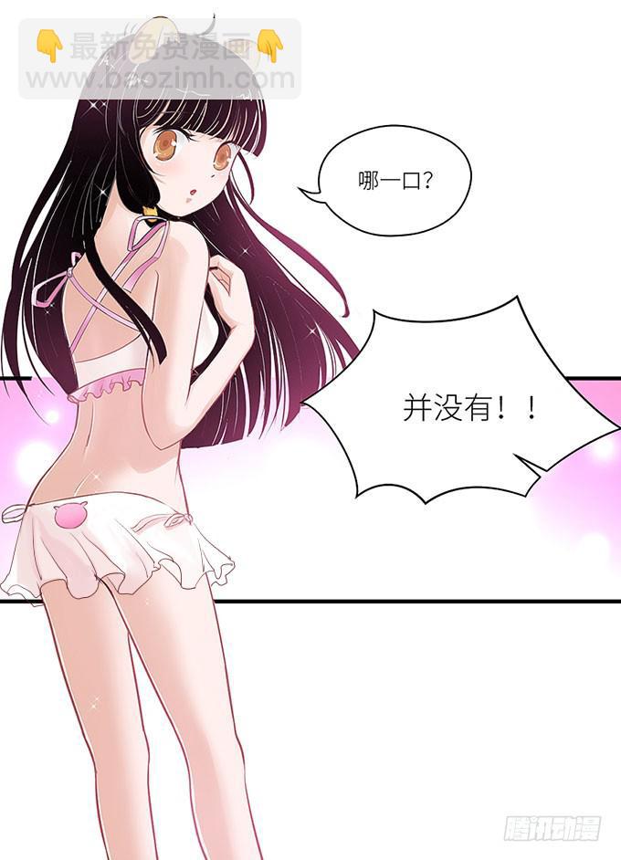 《超萌鬼萝莉》游乐园走起！！ 第45页