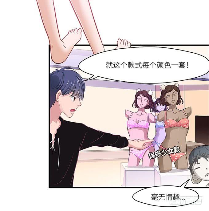 《超萌鬼萝莉》游乐园走起！！ 第46页