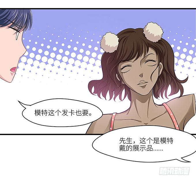 《超萌鬼萝莉》游乐园走起！！ 第47页