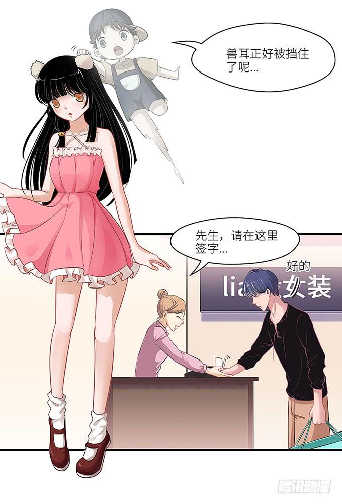《超萌鬼萝莉》游乐园走起！！ 第49页
