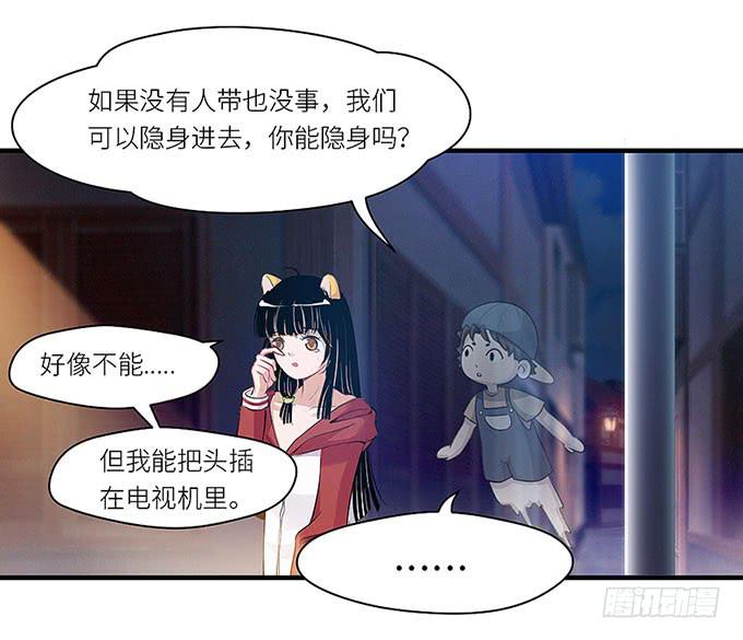《超萌鬼萝莉》游乐园走起！！ 第4页
