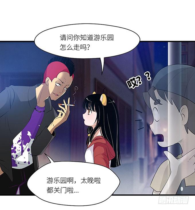 《超萌鬼萝莉》游乐园走起！！ 第6页