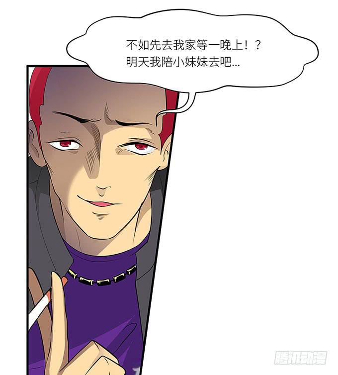 《超萌鬼萝莉》游乐园走起！！ 第7页
