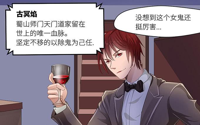 《超萌鬼萝莉》阿雄，我在这里！ 第11页