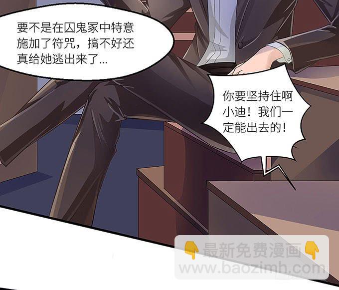 《超萌鬼萝莉》阿雄，我在这里！ 第12页