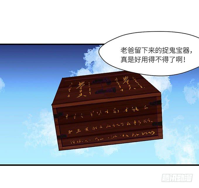 《超萌鬼萝莉》阿雄，我在这里！ 第14页