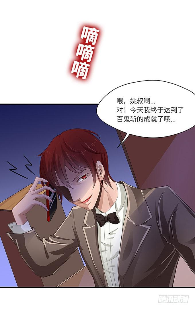 《超萌鬼萝莉》阿雄，我在这里！ 第15页