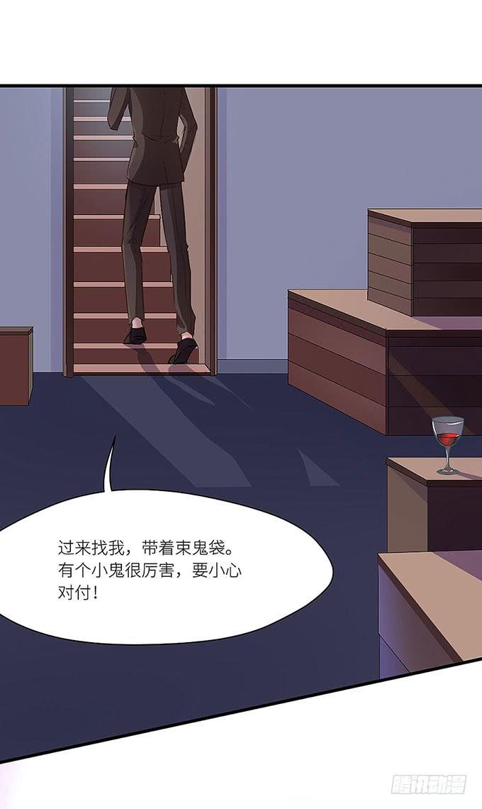 《超萌鬼萝莉》阿雄，我在这里！ 第16页