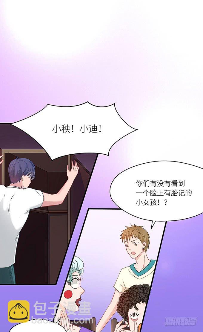 《超萌鬼萝莉》阿雄，我在这里！ 第17页