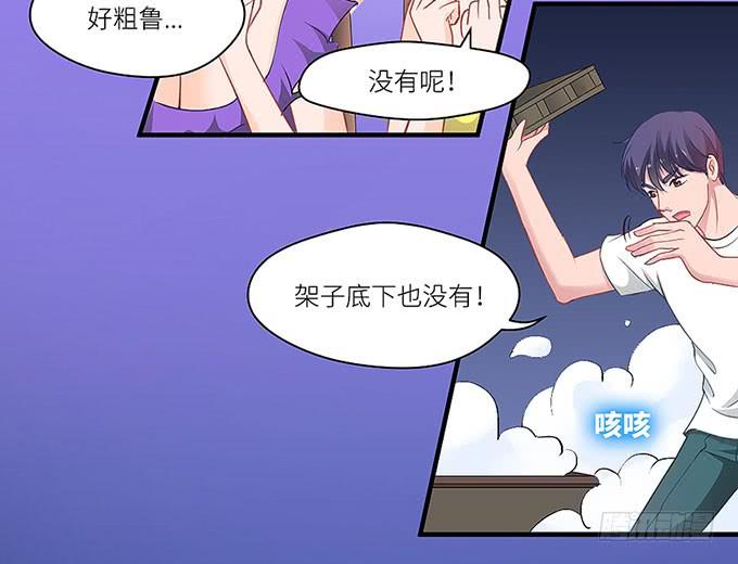 《超萌鬼萝莉》阿雄，我在这里！ 第18页