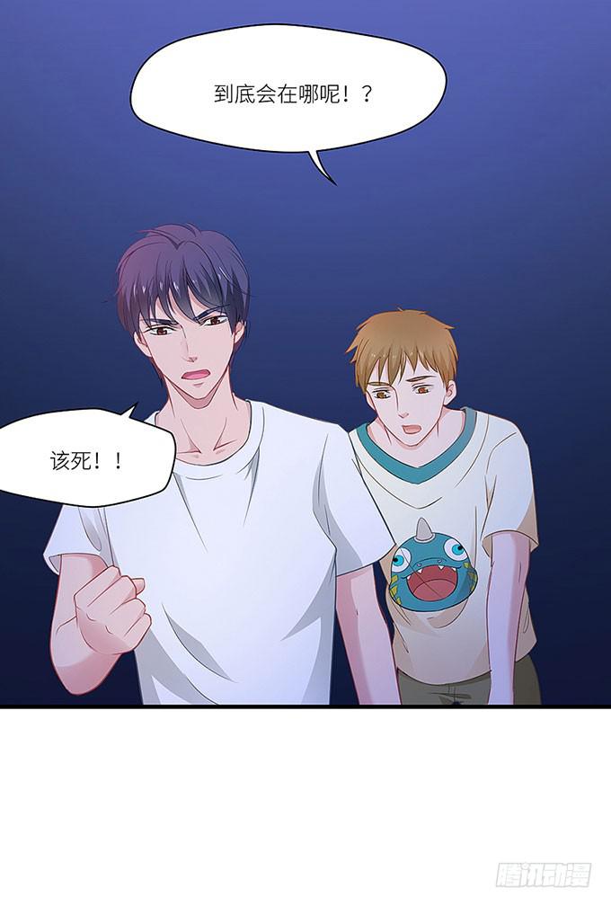 《超萌鬼萝莉》阿雄，我在这里！ 第19页