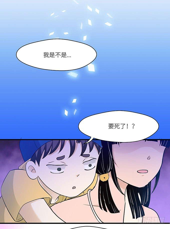 《超萌鬼萝莉》阿雄，我在这里！ 第22页
