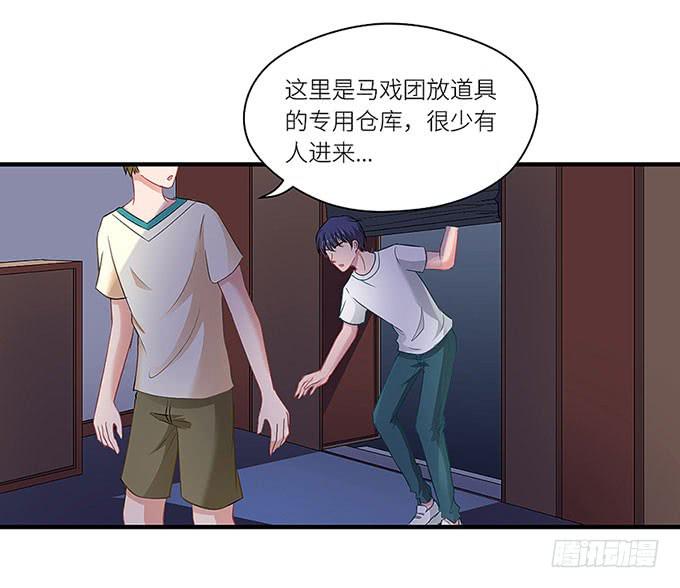 《超萌鬼萝莉》阿雄，我在这里！ 第24页