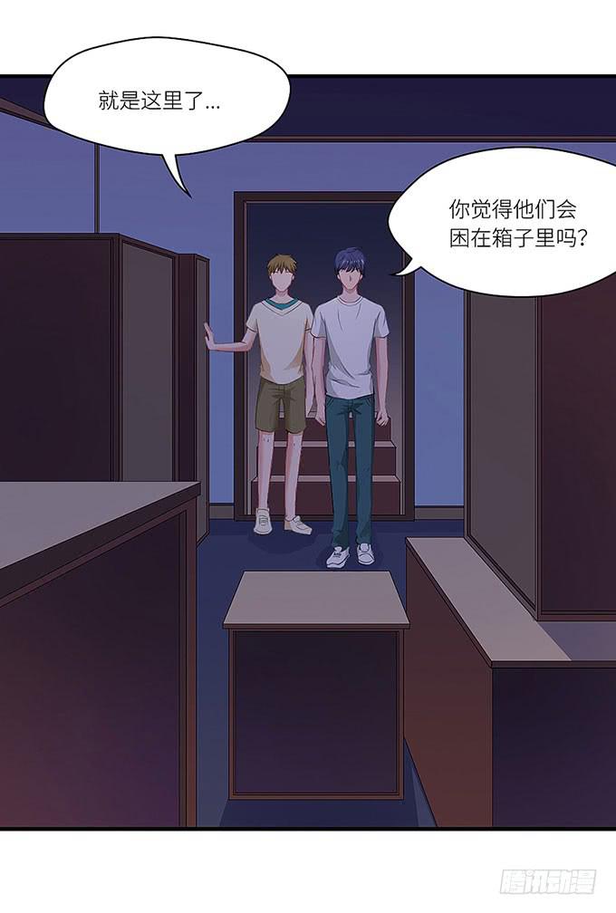 《超萌鬼萝莉》阿雄，我在这里！ 第28页