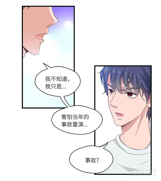 《超萌鬼萝莉》阿雄，我在这里！ 第29页