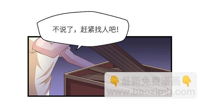 《超萌鬼萝莉》阿雄，我在这里！ 第30页