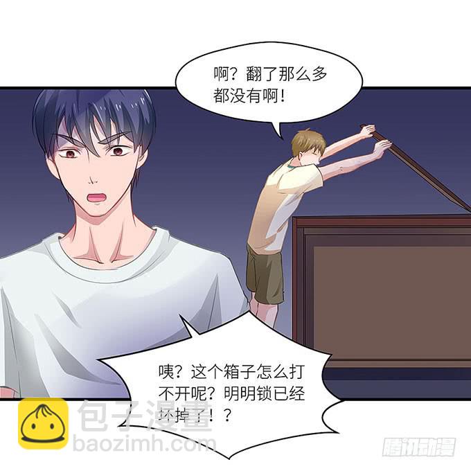 《超萌鬼萝莉》阿雄，我在这里！ 第31页