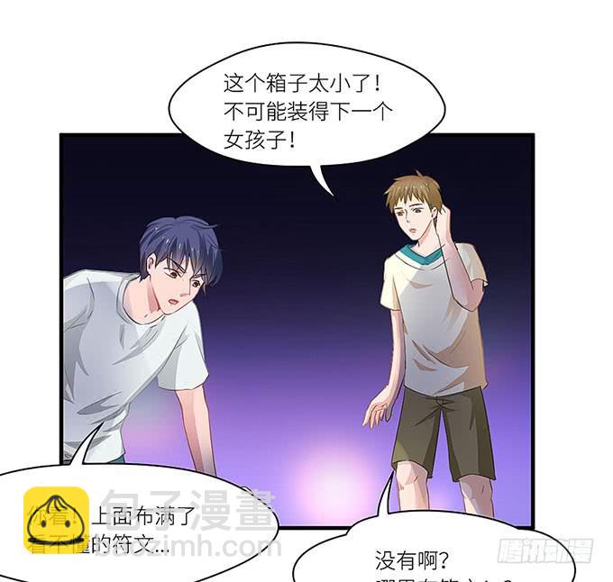 《超萌鬼萝莉》阿雄，我在这里！ 第32页