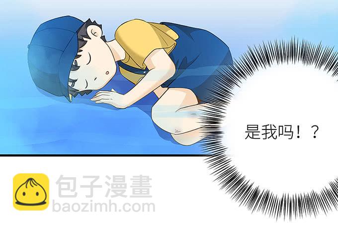 《超萌鬼萝莉》阿雄，我在这里！ 第38页