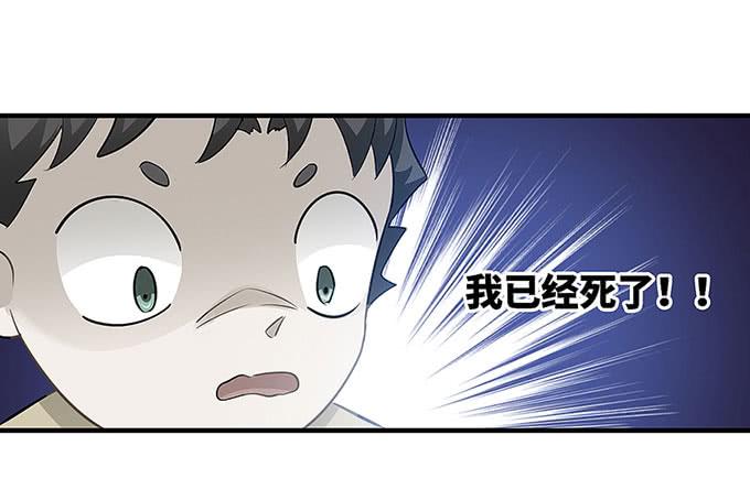 《超萌鬼萝莉》阿雄，我在这里！ 第39页
