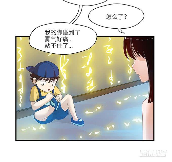 《超萌鬼萝莉》阿雄，我在这里！ 第4页