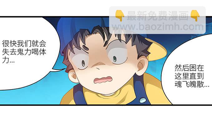 《超萌鬼萝莉》阿雄，我在这里！ 第5页