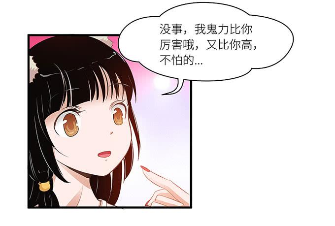 《超萌鬼萝莉》阿雄，我在这里！ 第8页