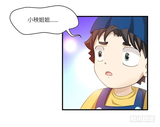 《超萌鬼萝莉》阿雄，我在这里！ 第9页