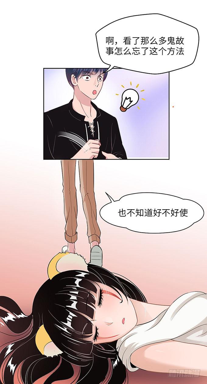 《超萌鬼萝莉》三年起步，最高死刑 第33页