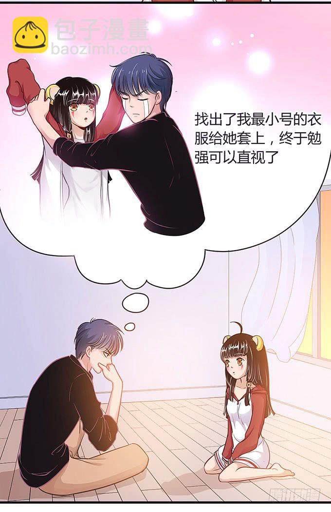 《超萌鬼萝莉》三年起步，最高死刑 第45页