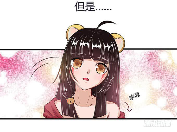 《超萌鬼萝莉》三年起步，最高死刑 第46页