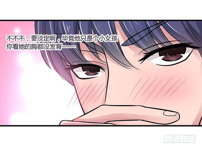 《超萌鬼萝莉》三年起步，最高死刑 第48页