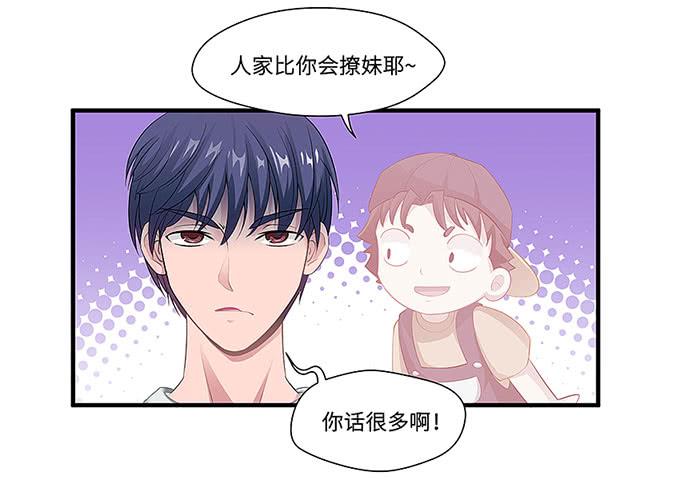 《超萌鬼萝莉》“时空迁移” 第10页
